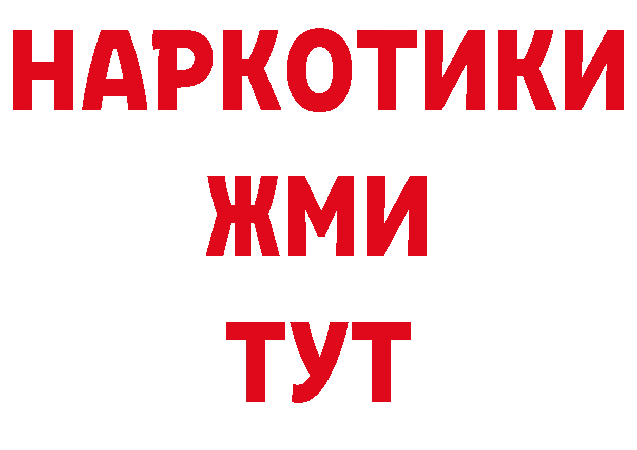 БУТИРАТ бутик как зайти нарко площадка MEGA Морозовск