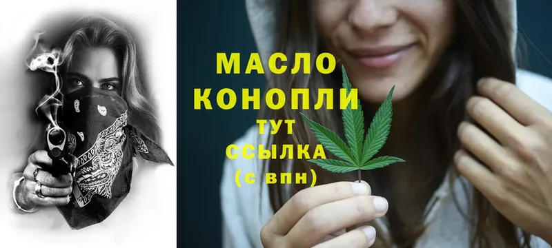 Дистиллят ТГК THC oil  Морозовск 